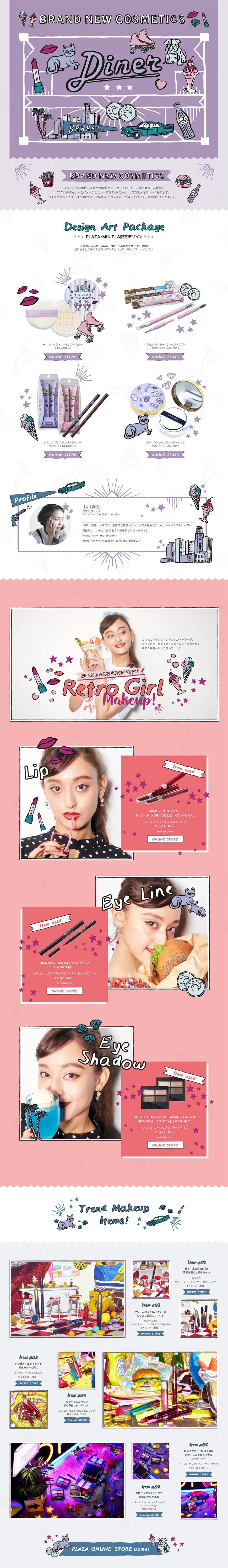 BRAND NEW COSMETICS LP design (Cosmetics, makeup, and contact lenses / Purples / Cute style) PC version