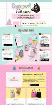 バーバパパ in my backpackのLPデザイン（文房具・事務用品／グリーン系／かわいい系）PC版