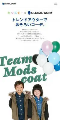 キッズモ！ × GLOBAL WORKのLPデザイン（ファッション／ホワイト系／かわいい系）スマホ版
