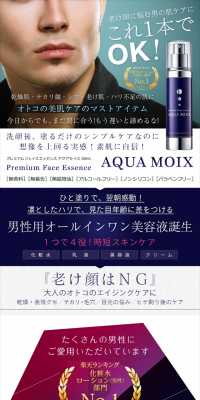 Premium Face Essence Aqua Mois