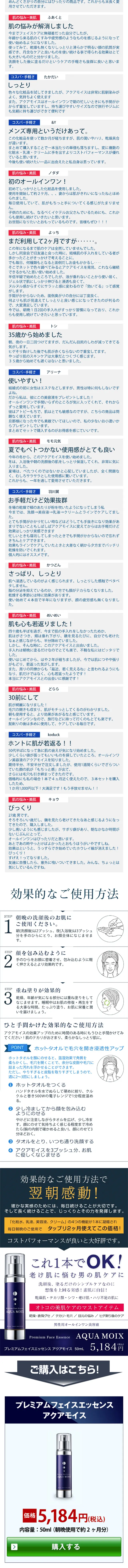 プレミアムフェイスエッセンス　アクアモイスのLPデザイン（美容・スキンケア・香水／パープル系／信頼・安心系）スマホ版