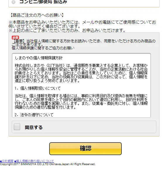 Ryukyu Suppon Collagen LP design (Health and Beauty Foods and Supplements / Pink shades / Cute style) Mobile version