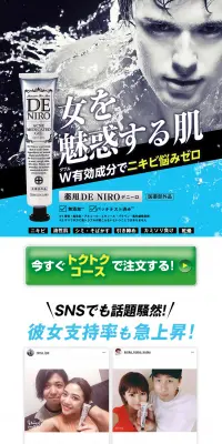 薬用デニーロのLPデザイン（美容・スキンケア・香水／ブラック系／かっこいい系）PC版