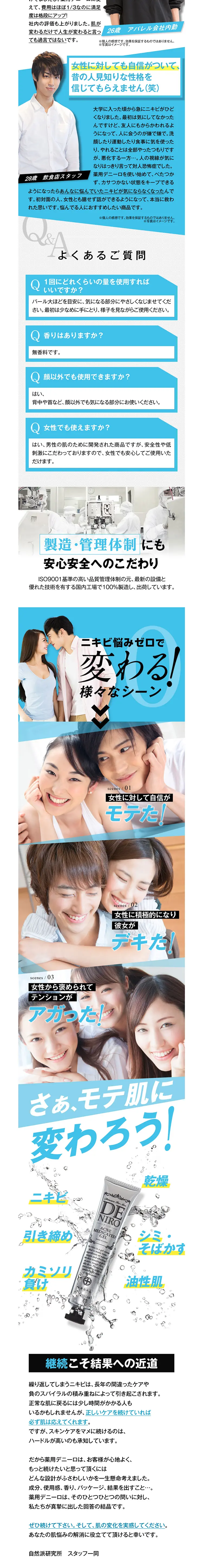 薬用デニーロのLPデザイン（美容・スキンケア・香水／ブラック系／かっこいい系）PC版