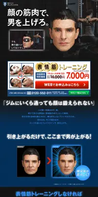 フェイシャルフィットネスのLPデザイン（美容サービス／ブラック系／にぎやか系）PC版