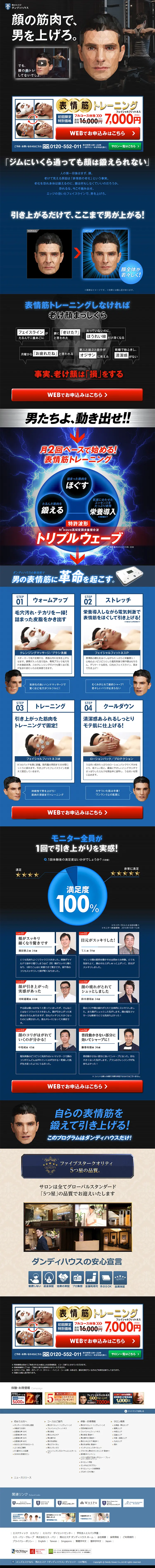 Facial Fitness LP design (Beauty services / Black-colored / Lively type) PC version