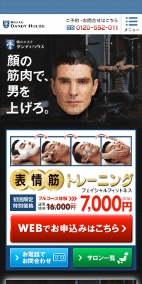 フェイシャルフィットネス