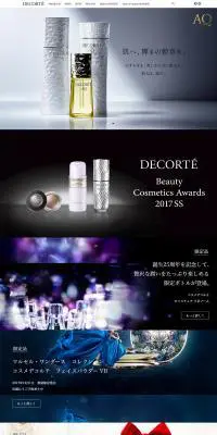 DECORTEのLPデザイン（コスメ・化粧品・コンタクトレンズ／グレー系／キレイ系）PC版