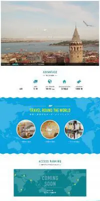 世界一周旅行デスクのLPデザイン（旅行・アウトドア／ホワイト系／爽やか系）PC版