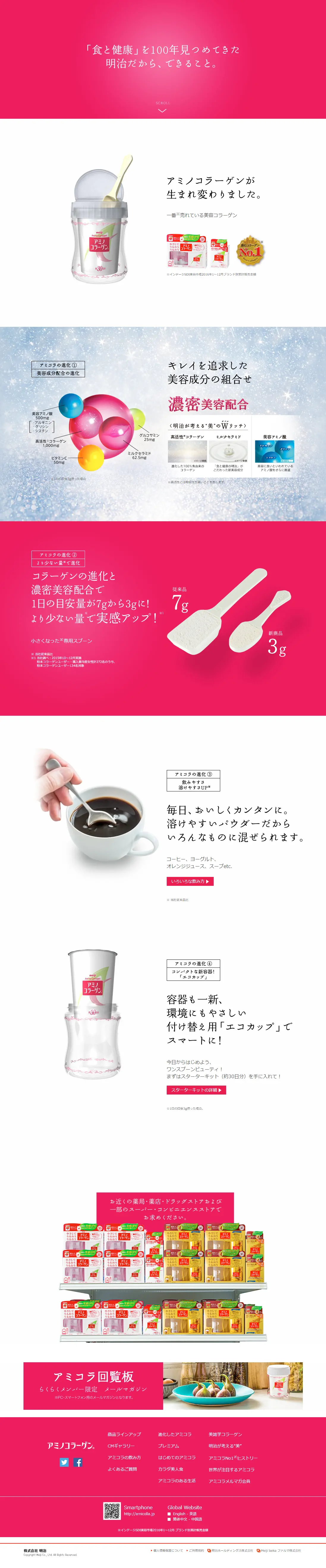 Aminocollagen LP design (Health and Beauty Foods and Supplements / Pink shades / Simple) PC version