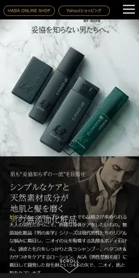 美学のLPデザイン（美容・スキンケア・香水／ゴールド系／かっこいい系）スマホ版