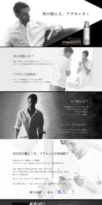 母の滴　シルバーエッセンスのLPデザイン（美容・スキンケア・香水／グレー系／かっこいい系）PC版