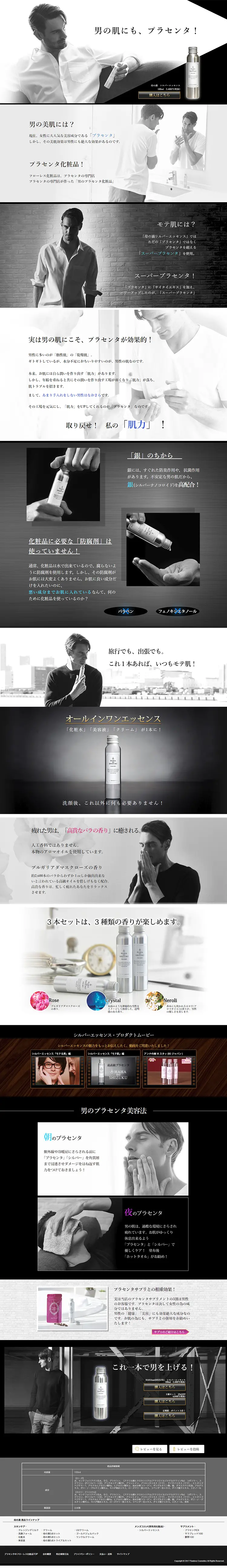 Mother's Dew Silver Essence LP design (Beauty, Skincare, Fragrance / Shades of grey / Cool style) PC version