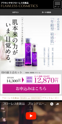 母の滴3点セット