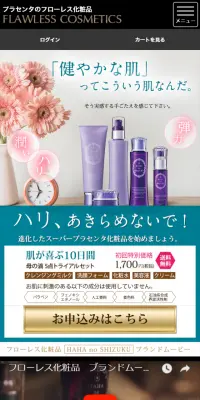 母の滴5点トライアルセットのLPデザイン（美容・スキンケア・香水／パープル系／信頼・安心系）スマホ版