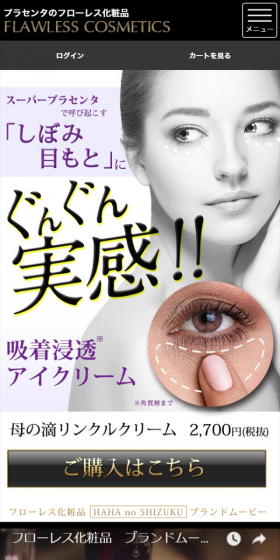 Haha no Shizuku Wrinkle LP design (Beauty, Skincare, Fragrance / Purples / Trust and Safety) Mobile version