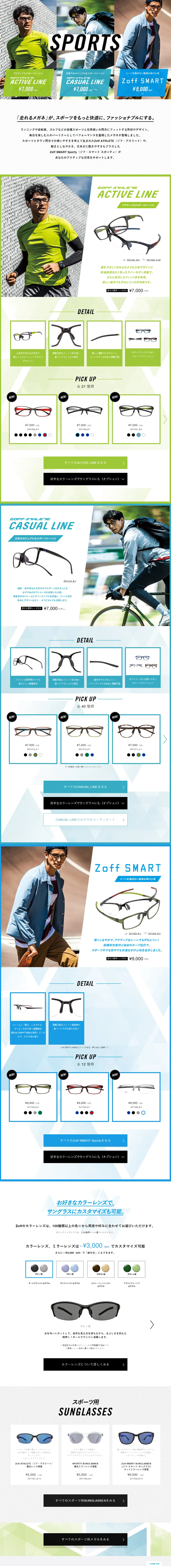 SPORTS LP design (fashion / White-based / Simple) PC version