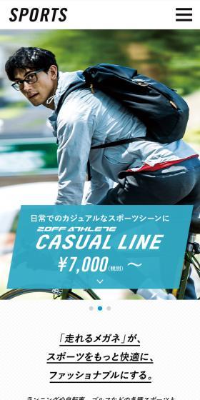 SPORTSのLPデザイン（ファッション／ホワイト系／シンプル系）スマホ版