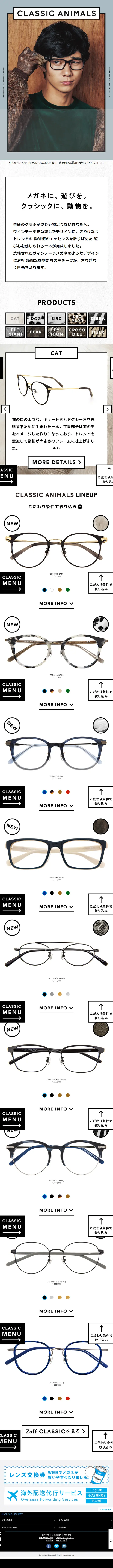 CLASSIC ANIMALS LP design (fashion / Pink shades / Simple) Mobile version