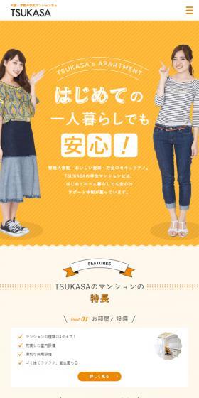 TSUKASAの学生マンションのLPデザイン（住宅・不動産／オレンジ系／かわいい系）スマホ版