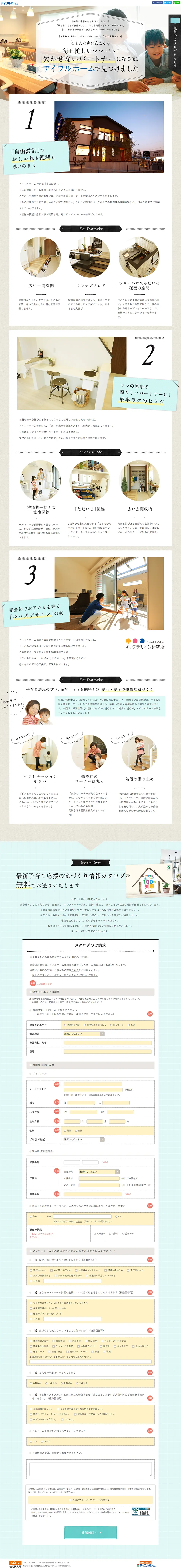 A Home That Becomes a Mom's Partner: "Cesibo" LP design (Housing and Real Estate / Beige tones / Cute style) PC version