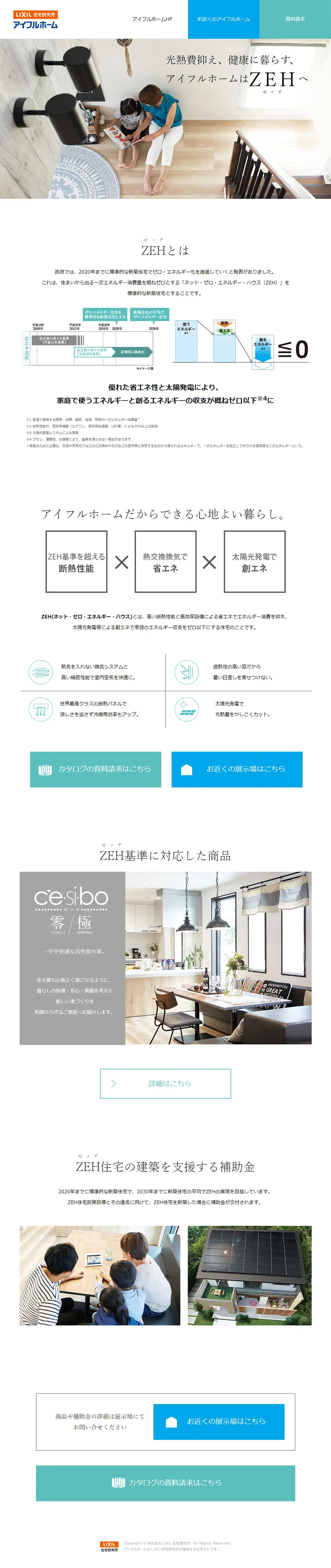 ZEH LP design (Housing and Real Estate / White-based / Simple) PC version