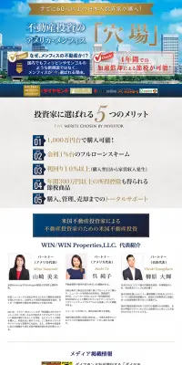 不動産投資のLPデザイン（住宅・不動産／ブルー系／信頼・安心系）PC版