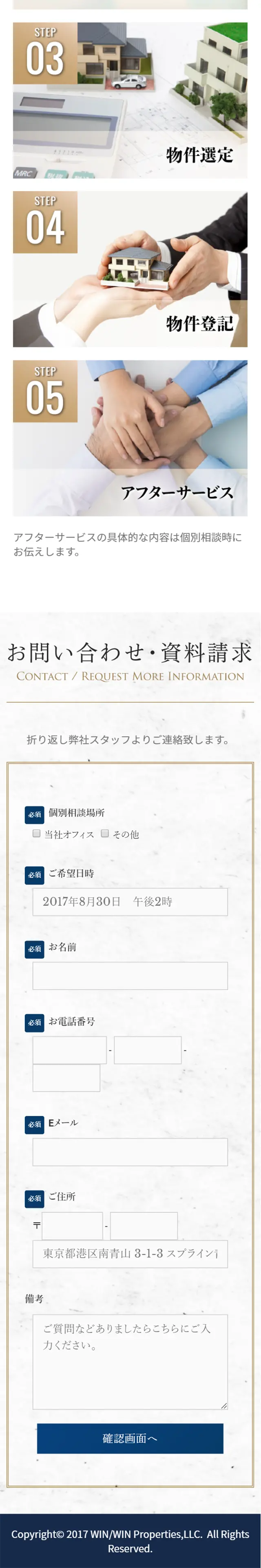 不動産投資のLPデザイン（住宅・不動産／ブルー系／信頼・安心系）スマホ版