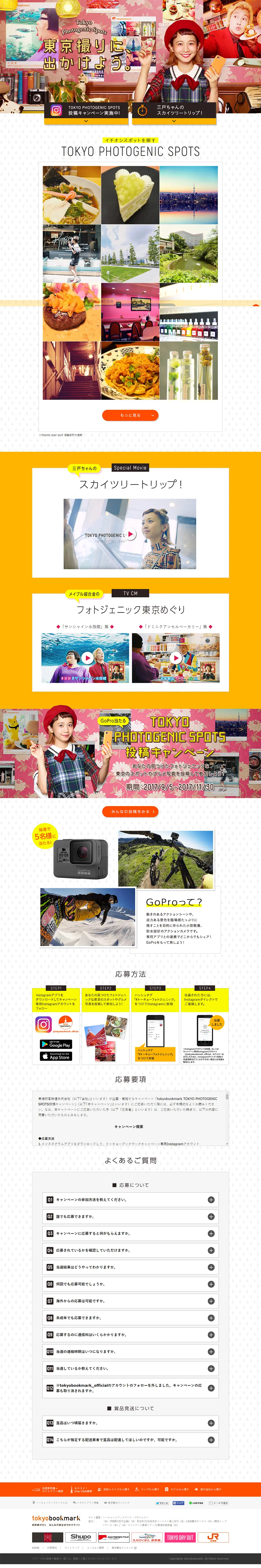 TOKYO PHOTOGENIC SPOTS! Let's go take photos in Tokyo! LP design (Travel & Outdoor / Multi-color type / Cute style) PC version