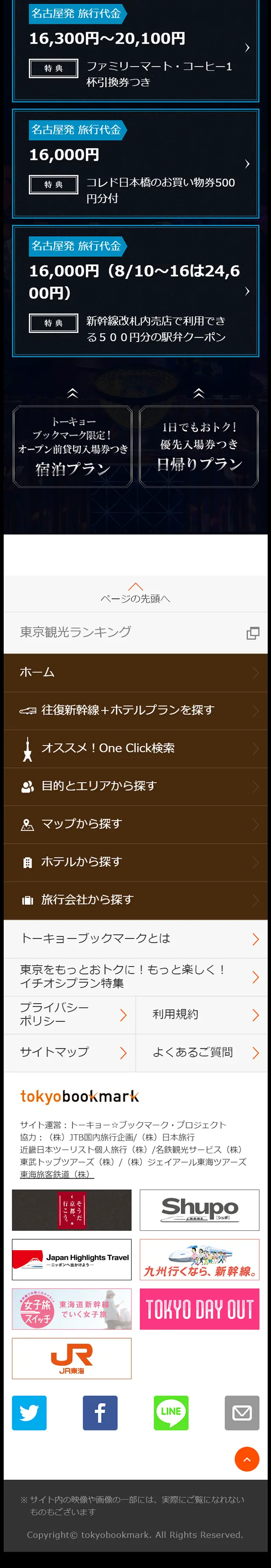 アートアクアリウムで東京の涼を楽しもうのLPデザイン（旅行・アウトドア／ブルー系／アート・芸術系）スマホ版