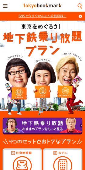 Let's explore Tokyo!