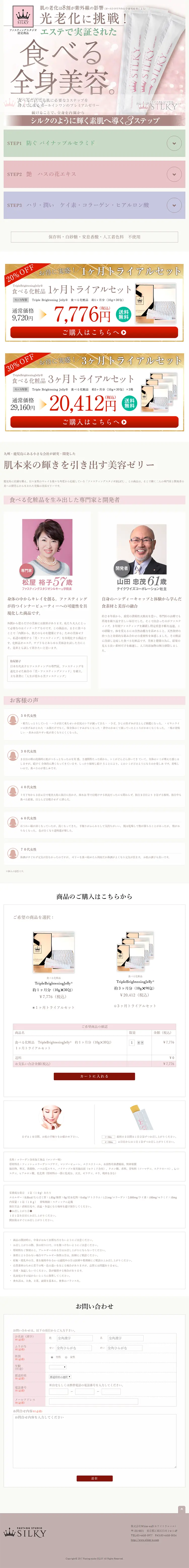 Edible cosmetics LP design (Health and Beauty Foods and Supplements / Pink shades / Clean-cut) PC version