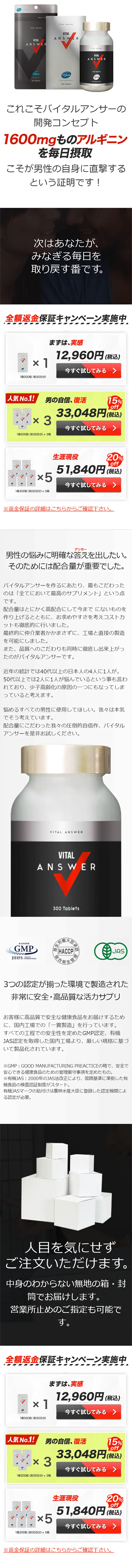 Vital Answer LP design (Health and Beauty Foods and Supplements / Black-colored / Cool style) Mobile version