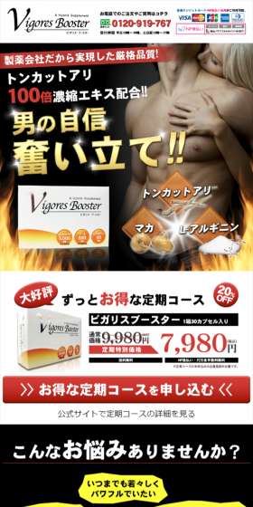 Vigalis Booster LP design (Health and Beauty Foods and Supplements / Gold tones / Lively type) Mobile version