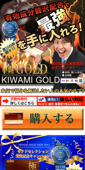 Ultimate GOLD LP design (Health and Beauty Foods and Supplements / Gold tones / Lively type) Mobile version