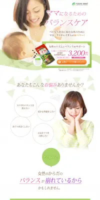 マカ　+クラチャイダムのLPデザイン（健康・美容食品・サプリ／グリーン系／信頼・安心系）PC版