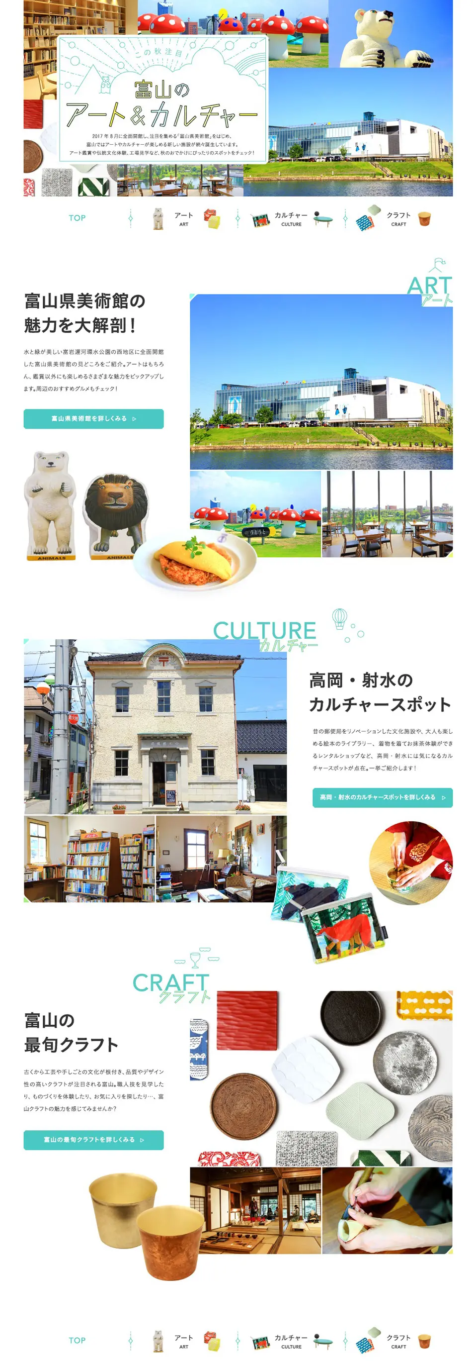 Must-see this autumn! Toyama's Art & Culture LP design (Travel & Outdoor / Shades of blue / Cute style) PC version