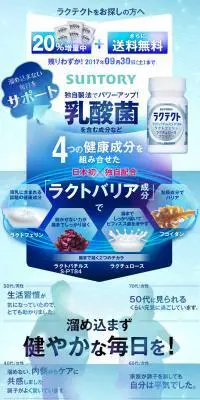 ラクテクトのLPデザイン（健康・美容食品・サプリ／ブルー系／爽やか系）PC版