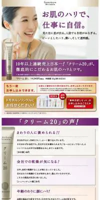 基礎化粧品　ドモホルンリンクルのLPデザイン（美容・スキンケア・香水／パープル系／シンプル系）PC版