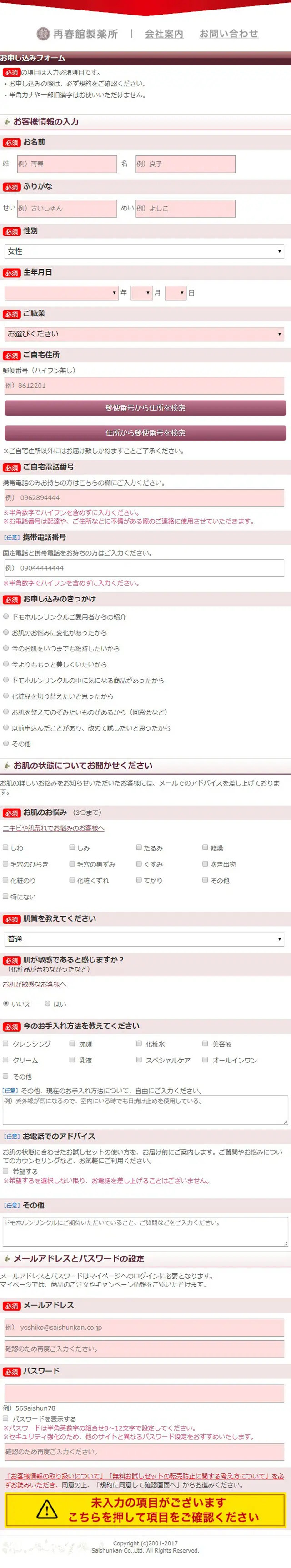 Basic Cosmetics Domohorn Wrinkle LP design (Beauty, Skincare, Fragrance / Purples / Simple) Mobile version