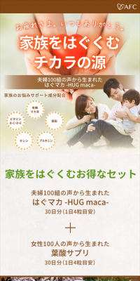 Hagumaka