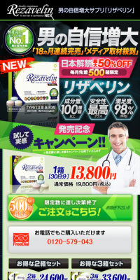 Shinsei Rezavelin