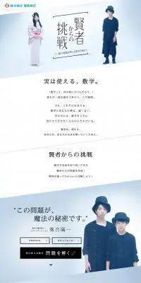 賢者からの挑戦のLPデザイン（学び・教材／ホワイト系／シンプル系）PC版