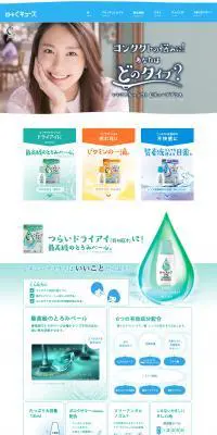 CキューブプラスのLPデザイン（健康・美容食品・サプリ／ホワイト系／キレイ系）PC版