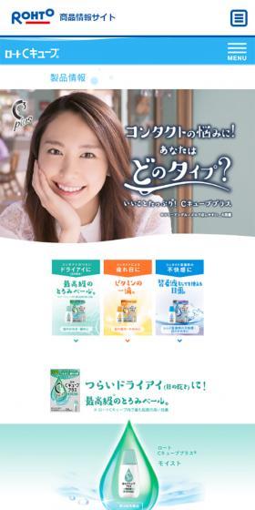 C Cube Plus LP design (Health and Beauty Foods and Supplements / White-based / Refined style) Mobile version