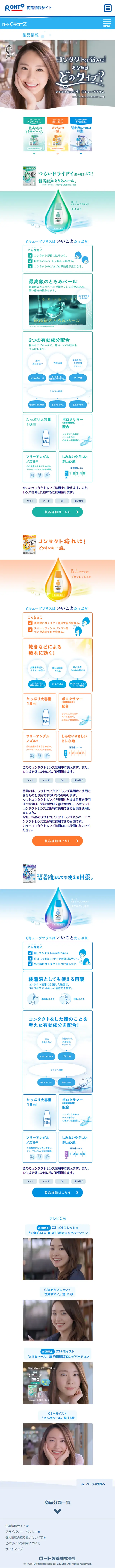 CキューブプラスのLPデザイン（健康・美容食品・サプリ／ホワイト系／キレイ系）スマホ版