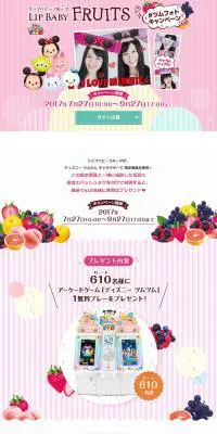ツムフォトキャンペーンのLPデザイン（美容・スキンケア・香水／ピンク系／かわいい系）PC版