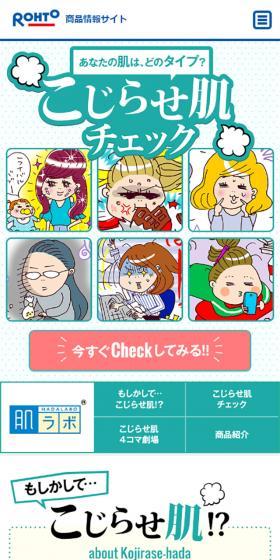あなたの肌は、どのタイプ？こじらせ肌チェックのLPデザイン（美容・スキンケア・香水／グリーン系／かわいい系）スマホ版