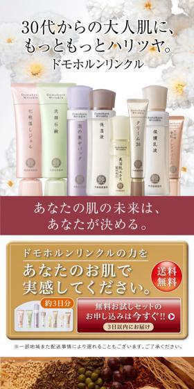 Basic cosmetics Domohorn Wrinkle LP design (Beauty, Skincare, Fragrance / Red tones / Refined style) Mobile version