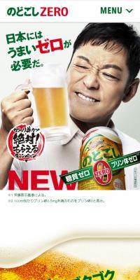 Nodogoshi Zero Carb Zero Purine